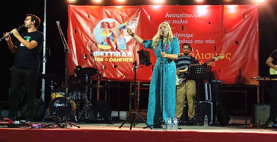 0λοκληρώθηκε το Φεστιβάλ της ΚΝΕ και του «Οδηγητή» στην πόλη της Κοζάνης (φωτογραφίες) | Eordaialive.com 0λοκληρώθηκε το Φεστιβάλ της ΚΝΕ και του «Οδηγητή» στην πόλη της Κοζάνης (φωτογραφίες) - Eordaialive.com