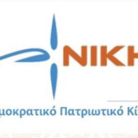 ΝΙΚΗ: Προστατεύοντας την Παράδοση του Αμυνταίου από Αλυτρωτικές Απειλές - Eordaialive.com