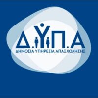 ΔΥΠΑ: Νέο πρόγραμμα απασχόλησης για 1.000 ανέργους σε δήμους – Έως αύριο οι αιτήσεις, ποιους αφορά - Eordaialive.com