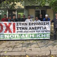 Συνεχίζονται οι κινητοποιήσεις του ΣΠΑΡΤΑΚΟΥ - Συνεχίζονται οι αντιδράσεις με αφορμή το πρόγραμμα περικοπών - Eordaialive.com
