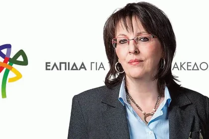 ΕΛΠΙΔΑ" Γεωργία Ζεμπιλιάδου: Η απολιγνιτοποίηση «μετακόμισε» στα νησιά – Η Δυτική Μακεδονία εκτός Εθνικού Σχεδιασμού. Εξαφάνιση δισεκατομμυρίων και σιωπή ενόχων από την Περιφερειακή Αρχή