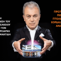 Πρωτοβουλία Πολιτών Πτολεμαΐδας - Για πολλοστή φορά, με την ανοχή του Δημάρχου Εορδαίας ο Περιφερειάρχης κ. Αμανατίδης «εξαφανίζει» τα προβλήματα του Μποδοσάκειου - Eordaialive.com