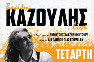 6ο Φεστιβάλ Παραδοσιακών Τοπικών Προϊόντων «Γρεβενών Γεύσεις» & «Λευκή Νύχτα» Τρίτη 1 έως Πέμπτη 3 Ιουλίου 2025 (ΑΝΑΛΥΤΙΚΟ ΠΡΟΓΡΑΜΜΑ) - Eordaialive.com