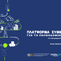 Πρόσκληση στην παρουσίαση των εναλλακτικών σεναρίων του 1ου σταδίου της μελέτης του Τοπικού Πολεοδομικού Σχεδίου (ΤΠΣ) Δήμου Σερβίων - Eordaialive.com