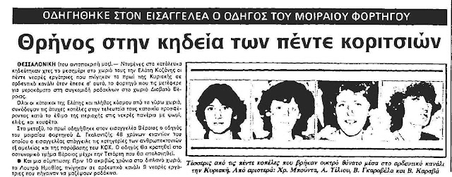 Τα ροδάκινα της οργής (Γράφει ο Στέφανος Πράσσος) | Eordaialive.com Τα ροδάκινα της οργής (Γράφει ο Στέφανος Πράσσος) - Eordaialive.com