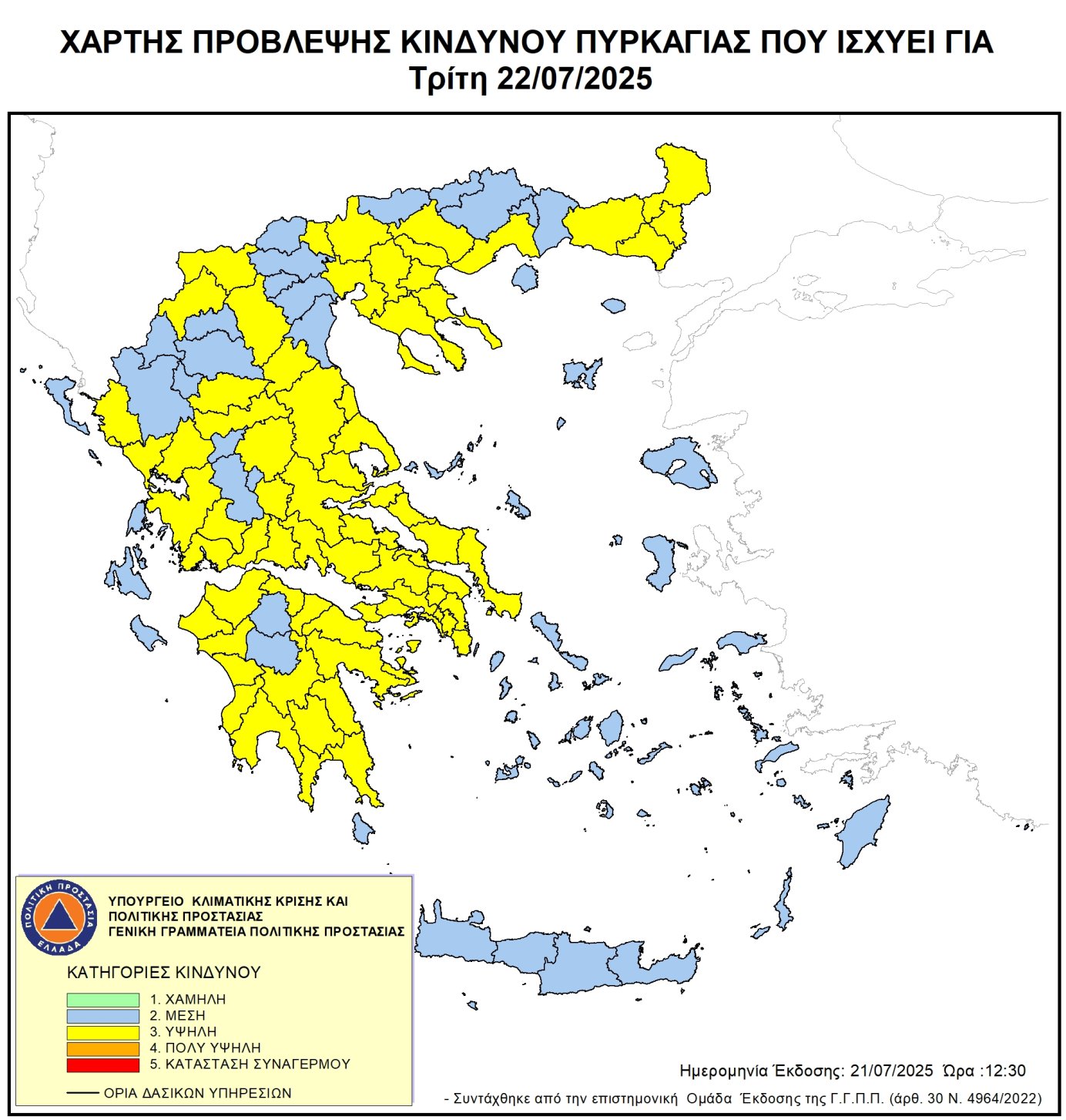 Δήμος Κοζάνης: Απαγόρευση κυκλοφορίας την Τρίτη 22 Ιουλίου 2025