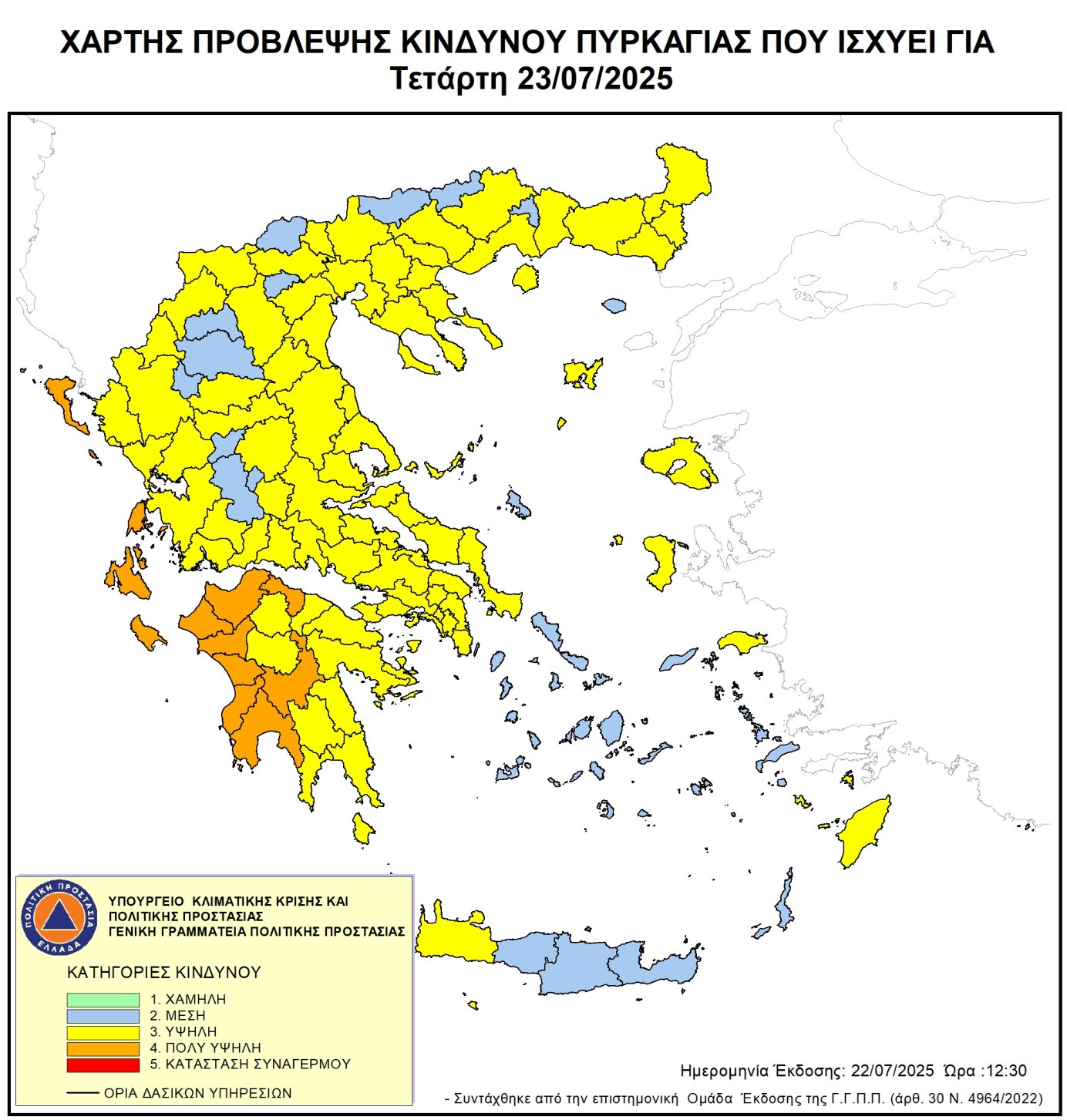 Δήμος Κοζάνης: Απαγόρευση Κυκλοφορίας την Τετάρτη 23 Ιουλίου λόγω Υψηλού Κινδύνου Πυρκαγιάς σε Άλσος Κουρί και Δασικά Οικοσυστήματα της Περιοχής