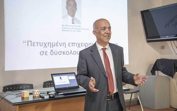 Η ανάπτυξη ανθρώπινου δυναμικού στην απόδοση των επιχειρήσεων - Άρθρο του Δρ Νέστορα Κολοβού*