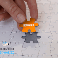 Έχεις ομαδικό πρόγραμμα υγείας από την εταιρεία που εργάζεσαι; Να γιατί χρειάζεσαι και ένα ατομικό σήμερα. (γράφει η Σοφία Καλαϊτζίδου)