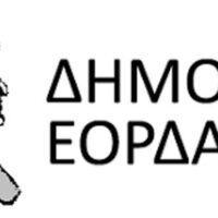 Αίτημα του Δήμου Εορδαίας για 20 θέσεις στο πρόγραμμα 55-67 ετών - Eordaialive.com