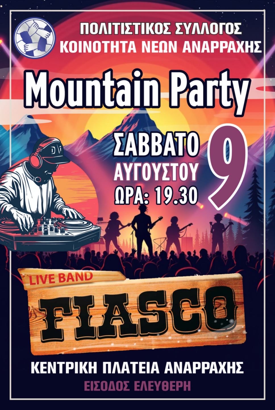 Μοuntain Party στην Αναρράχη Εορδαίας !