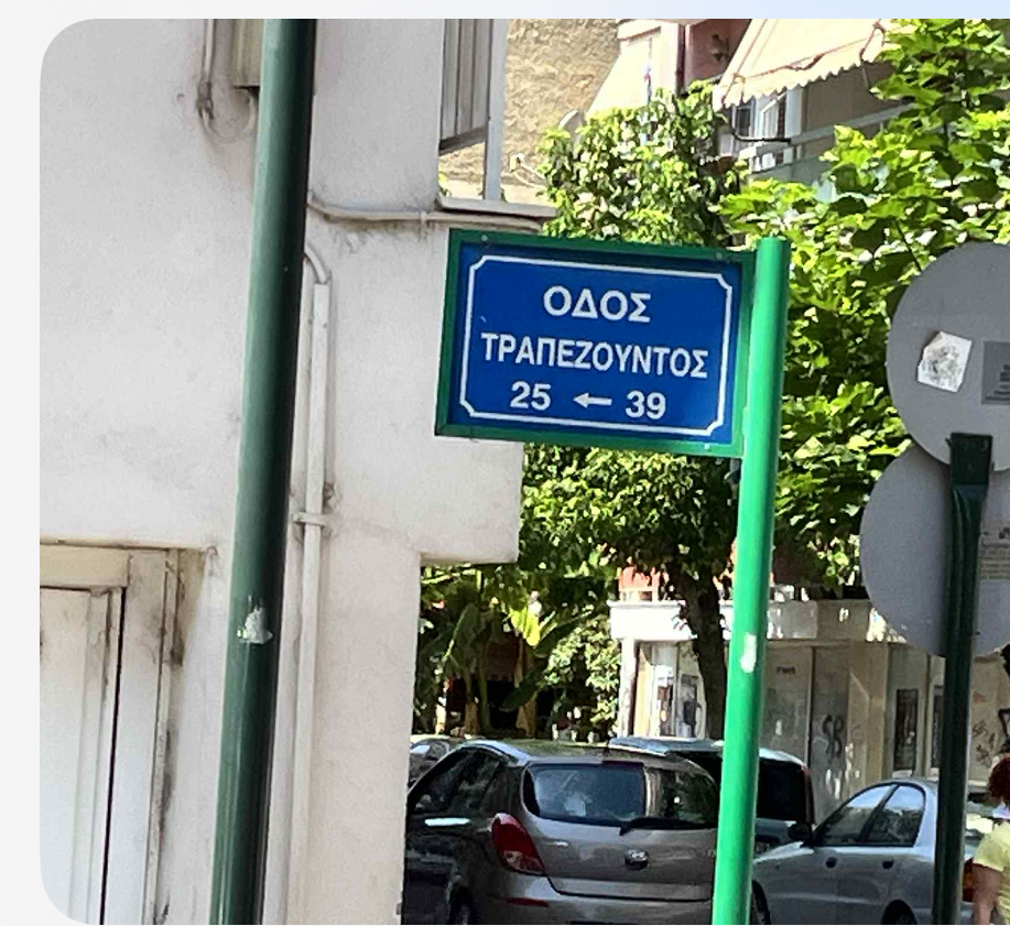 Πτολεμαΐδα: Τροχαίο Ατύχημα στη Διασταύρωση Διοικητηρίου-Τραπεζούντος - Χωρίς Τραυματίες (φωτογραφίες) - Eordaialive.com