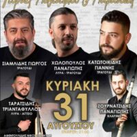 Πολιτιστική Λέσχη Ποντίων Περδίκκα : Γιορτές πολιτισμού και Παράδοσης