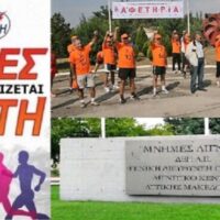 Πτολεμαΐδα: 16ος Πανελλήνιος Αγώνας δρόμου «Μνήμες Λιγνίτη»