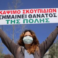 ΟΧΙ ΣΤΗ ΜΟΝΑΔΑ ΚΑΥΣΗΣ ΑΠΟΡΡΙΜΜΑΤΩΝ ΣΤΗΝ ΚΟΖΑΝΗ Κάλεσμα αγώνα φορέων - συλλογικοτήτων και πολιτών Δυτικής Μακεδονίας
