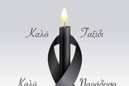 Συλλυπητήριο Μήνυμα του Δημάρχου Κοζάνης Γιάννη Κοκκαλιάρη για την απώλεια του Γιάννη Γκατζόφλια