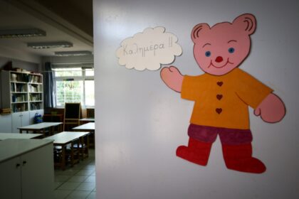 Επίδομα παιδιού