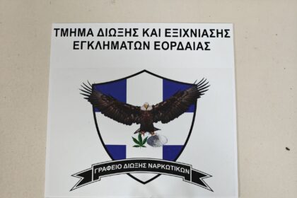 Συνελήφθη 67χρονος ημεδαπός, για καλλιέργεια δενδρυλλίων κάνναβης και κατοχή ναρκωτικών ουσιών, σε περιοχή της Κοζάνης.