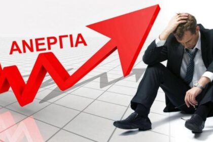 Δυτική Μακεδονία: Η "μαύρη τρύπα" της ανεργίας συνεχίζει να βυθίζει την περιφέρεια