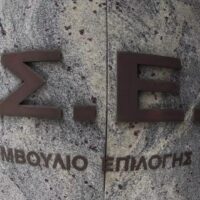 Τέλος στην προσωρινή ιδιότητα: Μόνιμοι και ισόβιοι οι τρίτεκνοι στις προσλήψεις του Δημοσίου μέσω ΑΣΕΠ