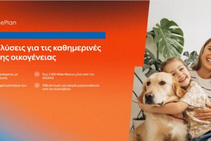 ΔΕΗ myHome Plan: Νέο προϊόν σχεδιασμένο για τις ανάγκες των οικογενειών