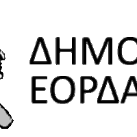 Ρύθμιση οδικής κυκλοφορίας στην πόλη της Πτολεμαΐδας την 15η Οκτωβρίου 2025 κατά τον Εορτασμό των Ελευθέριων της Πτολεμαΐδας.