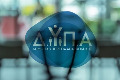 ΔΥΠΑ: Επιχορήγηση 17.500 ευρώ για νέες επιχειρήσεις – 2.100 άνεργοι δικαιούχοι