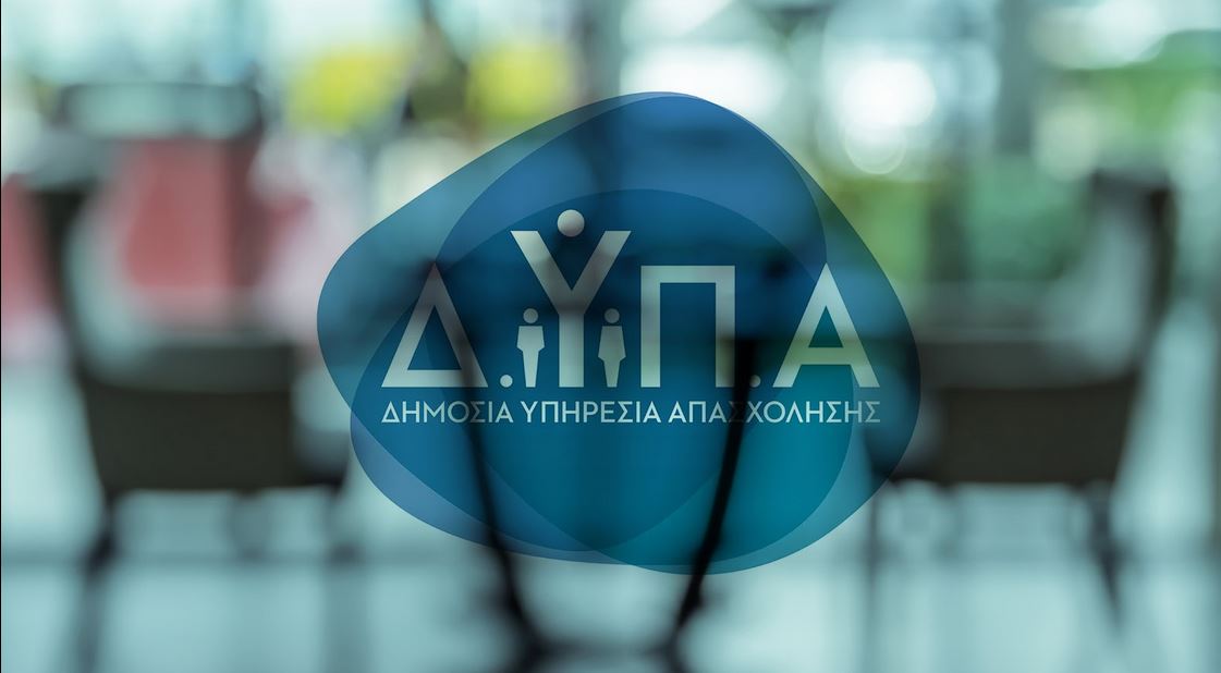 ΔΥΠΑ: Επιχορήγηση 17.500 ευρώ για νέες επιχειρήσεις – 2.100 άνεργοι δικαιούχοι