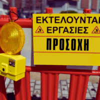 Δήμος Κοζάνης: Κυκλοφοριακές ρυθμίσεις στην οδό Παγούνη για το Ανοικτό Κέντρο Εμπορίου (OPEN MALL)