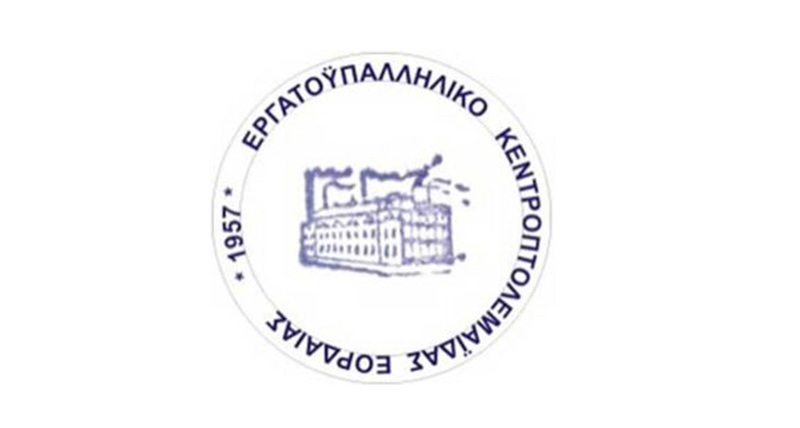 Το Εργατικό Κέντρο Πτολεμαΐδας στηρίζει τον δίκαιο αγώνα των αγροτών της Δυτικής Μακεδονίας για επιβίωση και ανάπτυξη του πρωτογενούς τομέα