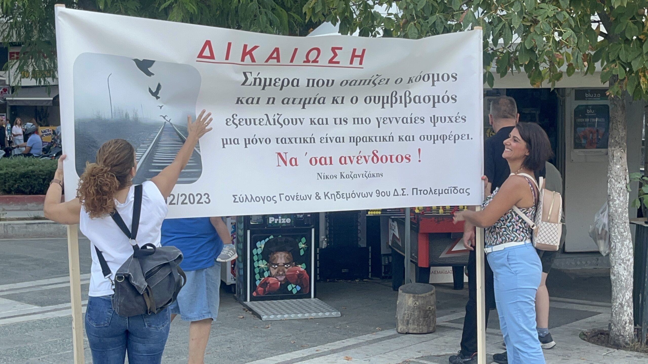 Δεν ξεχνάμε τα Τέμπη: Συγκίνηση και αλληλεγγύη στη συγκέντρωση της Πτολεμαΐδας (βίντεο - φωτογραφίες) | Eordaialive.com Δεν ξεχνάμε τα Τέμπη: Συγκίνηση και αλληλεγγύη στη συγκέντρωση της Πτολεμαΐδας (βίντεο - φωτογραφίες) - Eordaialive.com