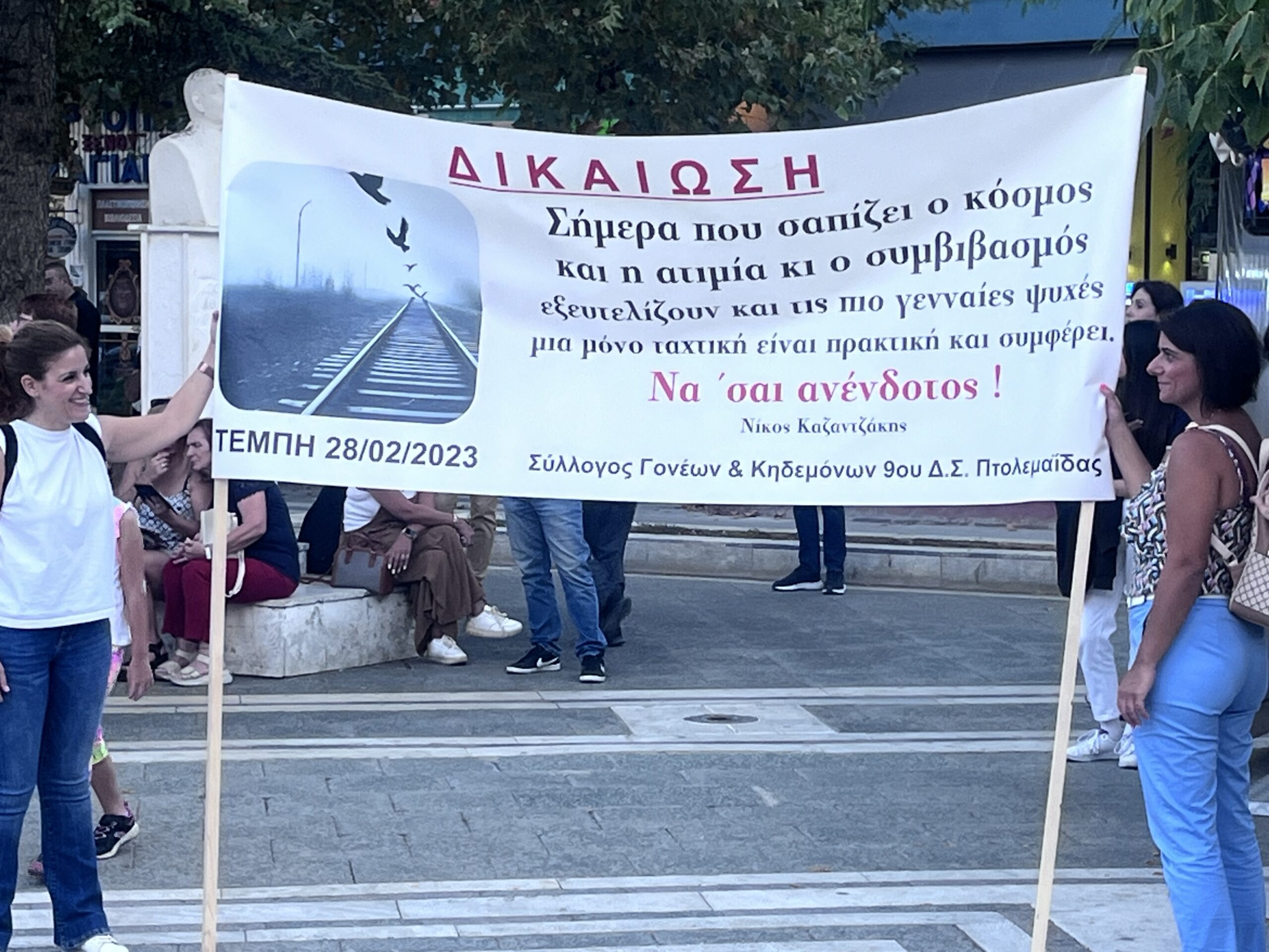 Δεν ξεχνάμε τα Τέμπη: Συγκίνηση και αλληλεγγύη στη συγκέντρωση της Πτολεμαΐδας (βίντεο - φωτογραφίες) | Eordaialive.com Δεν ξεχνάμε τα Τέμπη: Συγκίνηση και αλληλεγγύη στη συγκέντρωση της Πτολεμαΐδας (βίντεο - φωτογραφίες) - Eordaialive.com