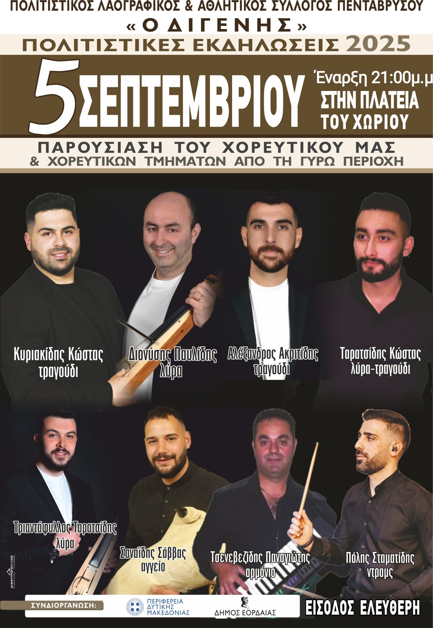 Λαμπρή βραδιά παράδοσης στην Πεντάβρυσο Εορδαίας - Εντυπωσίασαν τα χορευτικά συγκροτήματα ! (βίντεο) - Eordaialive.com