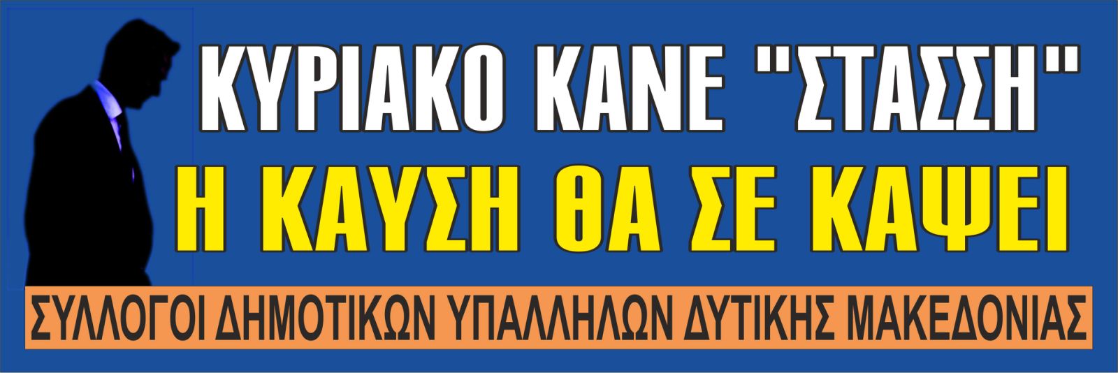 Όχι άλλη σιωπή, όχι άλλη απαξίωση - Eordaialive.com