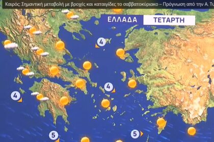 Έρχεται ισχυρή κακοκαιρία, προειδοποιούν μετεωρολόγοι
