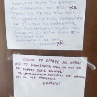 σε πολυκατοικία της Πτολεμαΐδας - Όταν τα προβλήματα λύνονται με... ραβασάκια