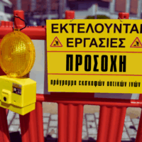 Δήμος Κοζάνης: Ενημέρωση για το πρόγραμμα εκσκαφών οπτικών ινών (22 - 27 Σεπτεμβρίου 2025)