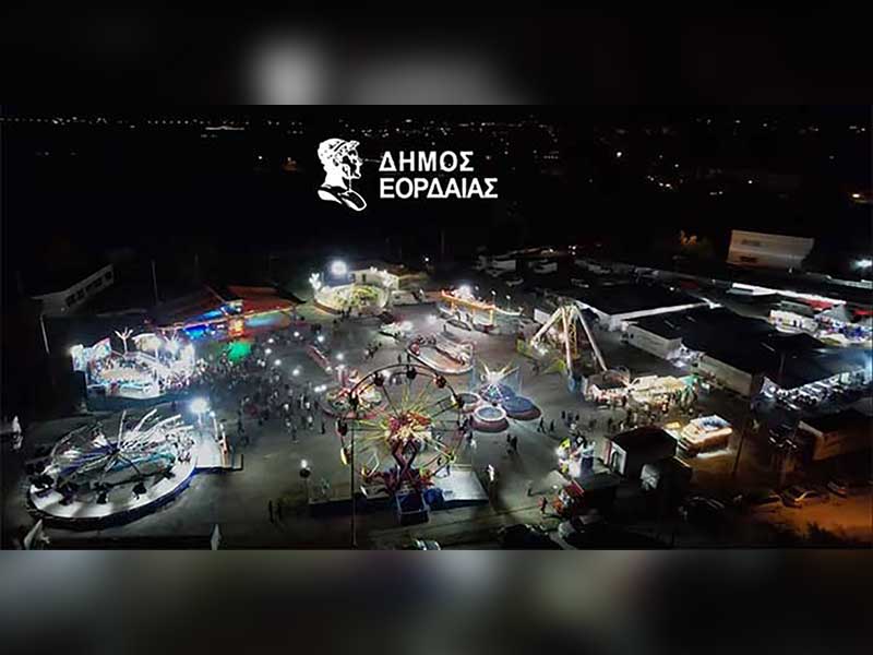 Τελευταίο κάλεσμα για την Εμποροπανήγυρη Πτολεμαΐδας.