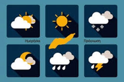 Πρόγνωση καιρού