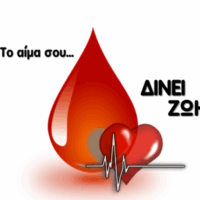 Σύλλογος Δημοτικών Υπαλλήλων Δήμων Φλώρινας, Αμυνταίου και Πρεσπών- Δίνουμε Αίμα, Δίνουμε Ζωή