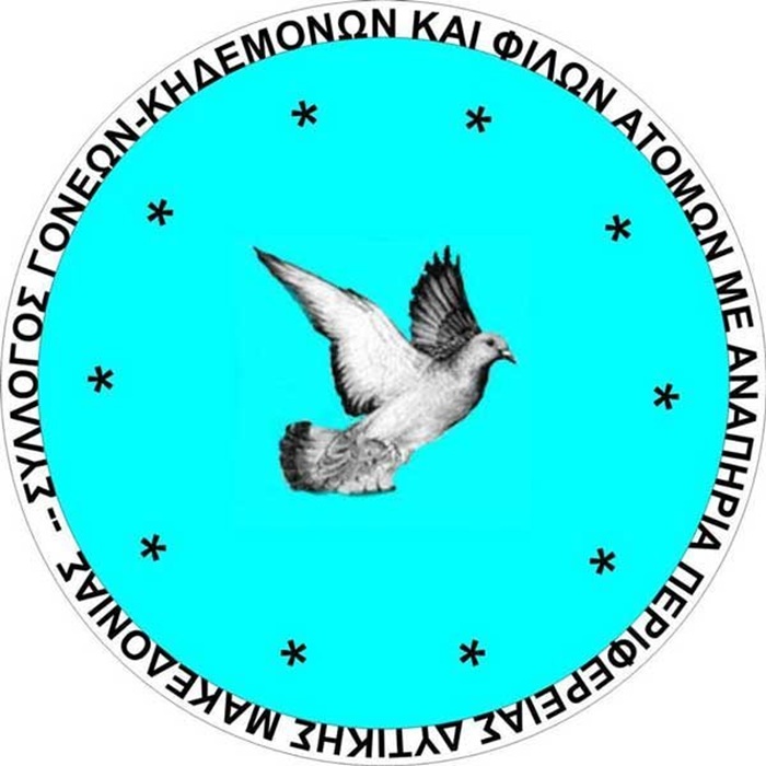 Κατάθεση πρότασης για Κοινωνικό Τιμολόγιο Τηλεθέρμανσης υπέρ των Ατόμων με Αναπηρία
