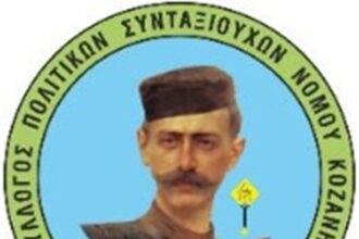 ΣΠΣ Ν. Κοζάνης για καύση απορριμμάτων