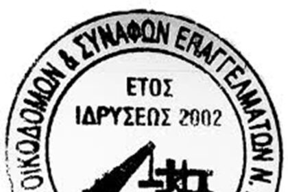 Να μην γίνουν οι χώροι δουλειάς διαρκή Τέμπη.