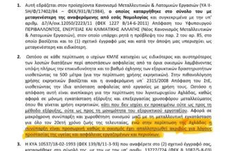 Σκάνδαλο Αχλάδα