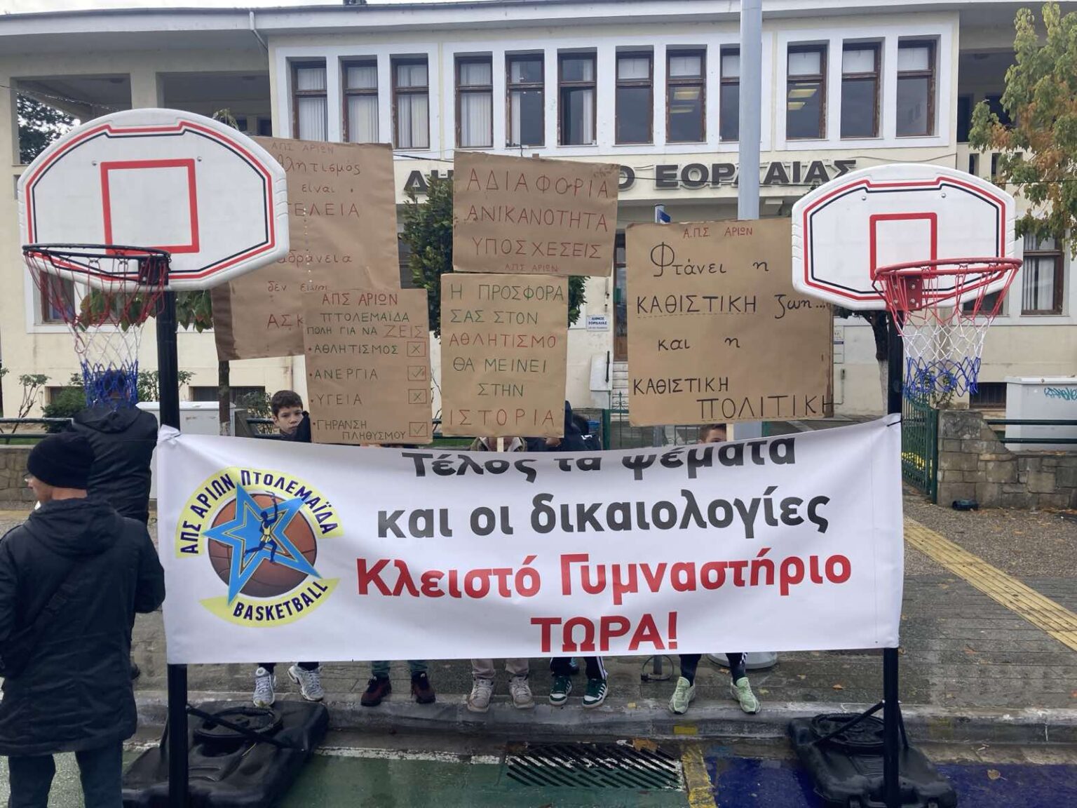 Ψήφισμα Αθλητικών Σωματείων Πτολεμαϊδας προς το Δήμο Εορδαίας