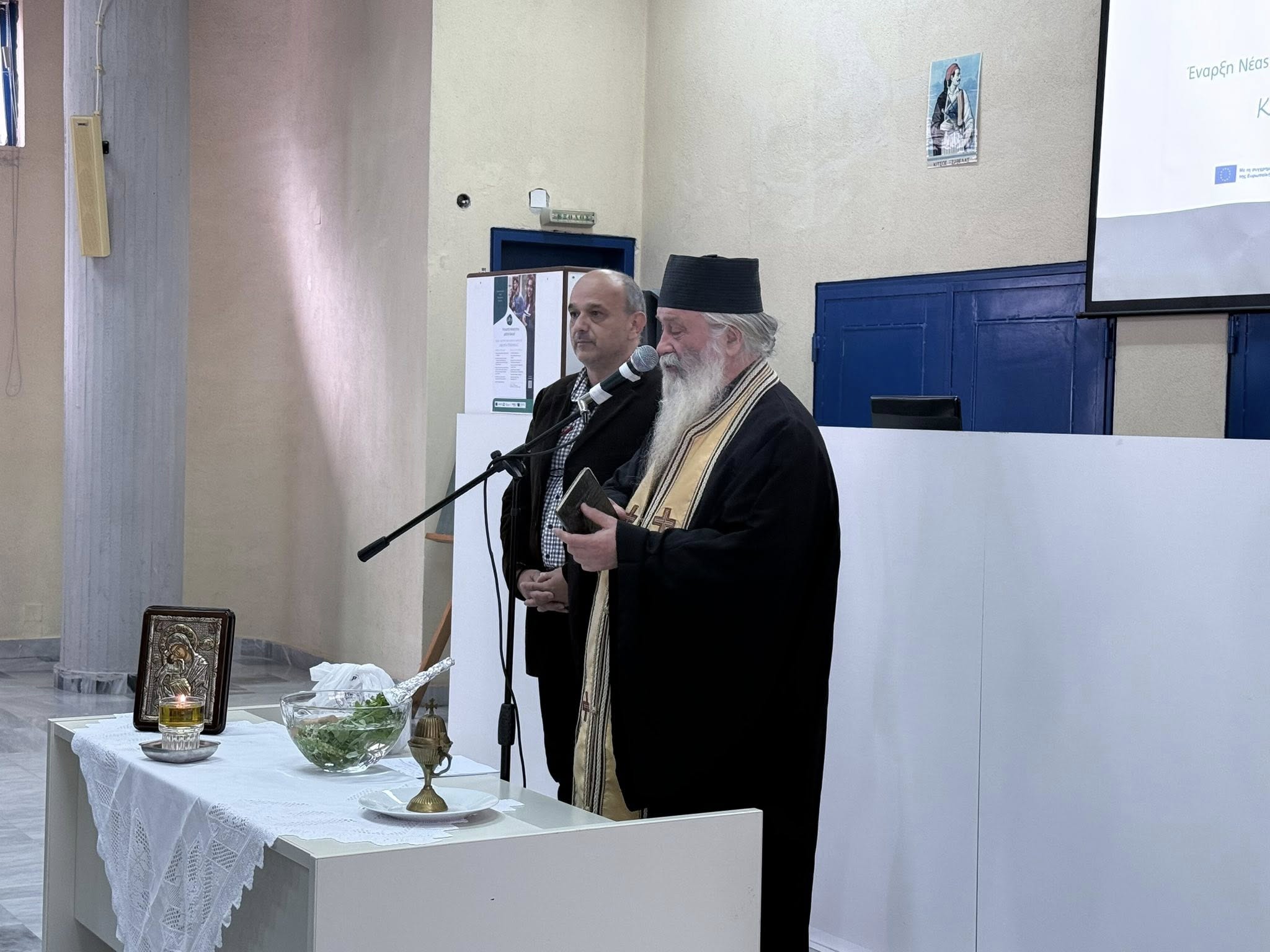 Τελέστηκε ο Αγιασμός στο Σ.Α.Ε.Κ. Δ.ΥΠ.Α. Πτολεμαΐδας για τη Νέα Εκπαιδευτική Χρονιά! - Eordaialive.com