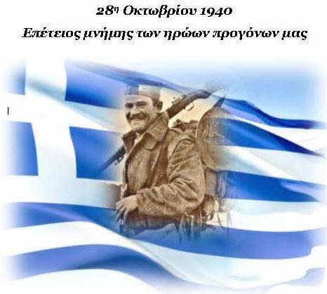 Μιχάλης Παπαδόπουλος : 28η Οκτωβρίου – Η Ιστορία που μας εμπνέει, το φρόνημα που μας ενώνει. - Eordaialive.com