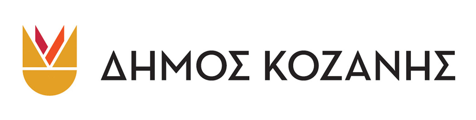 Ευχαριστήριο Δομής Συσσιτίου Δήμου Κοζάνης προς επιχειρήσεις και πολίτες για τις γενναιόδωρες δωρεές τους