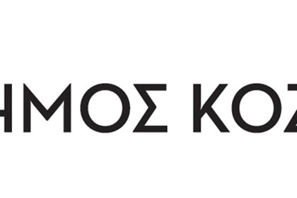 Ευχαριστήριο Δομής Συσσιτίου Δήμου Κοζάνης προς επιχειρήσεις και πολίτες για τις γενναιόδωρες δωρεές τους