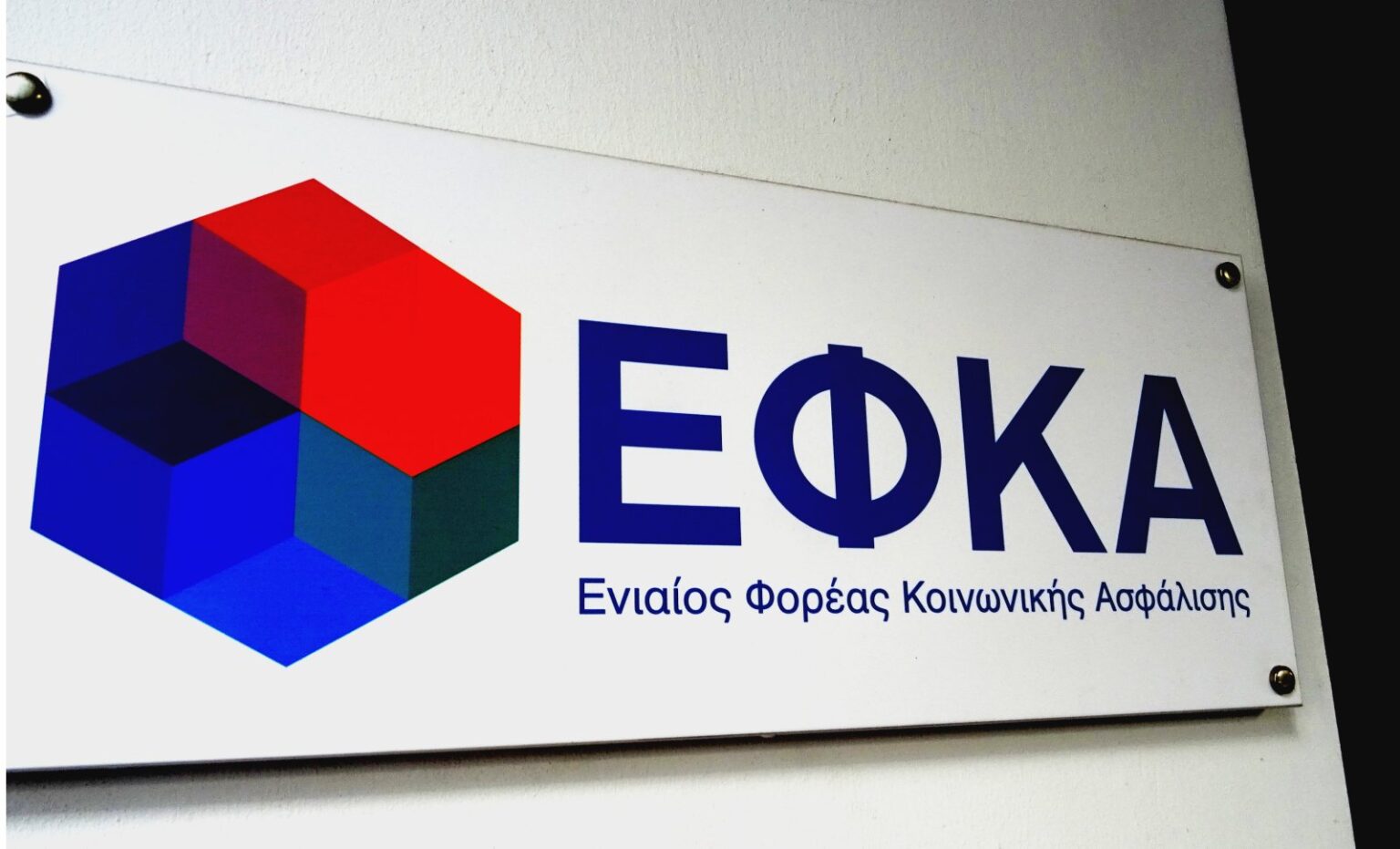 Επίδομα 250 ευρώ: Επίσημη επιβεβαίωση για την ημερομηνία πληρωμής